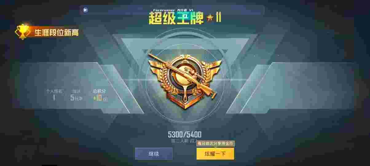 和平精英先行者透视直装 - 和平精英辅助宾利辅助预览图